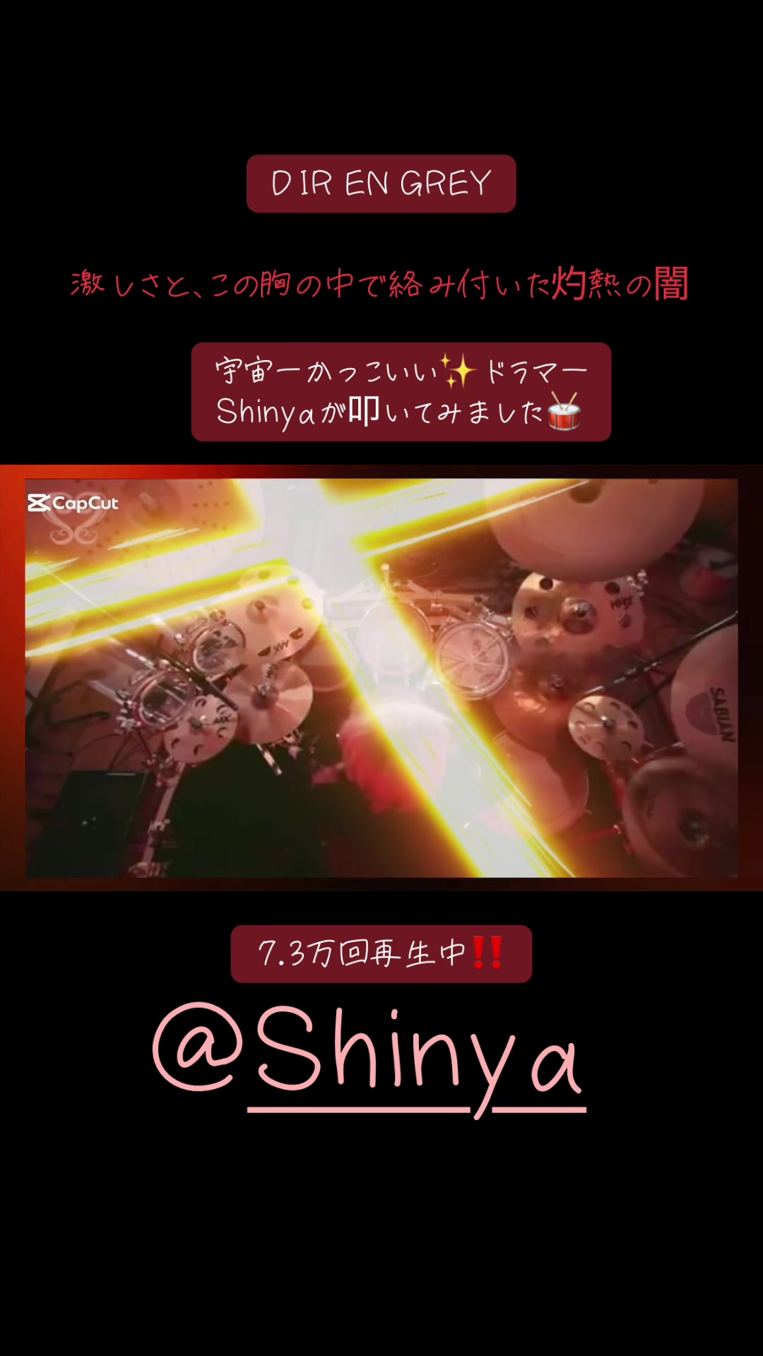 @EVE24.LoveShinya224