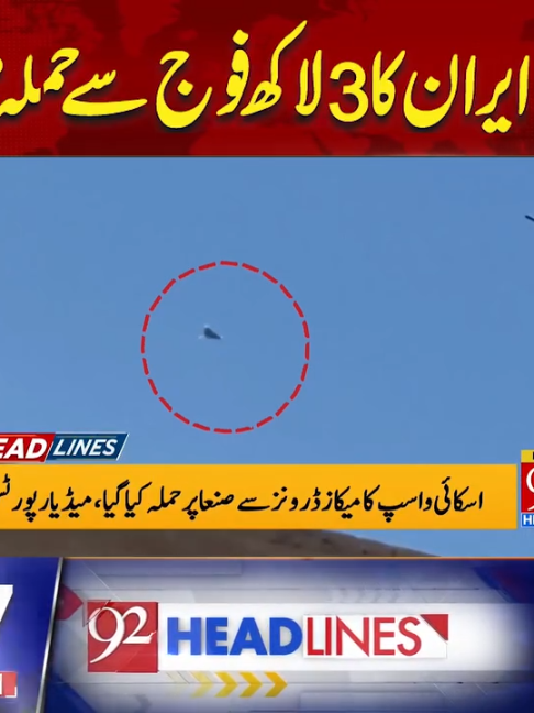@92NewsDigital