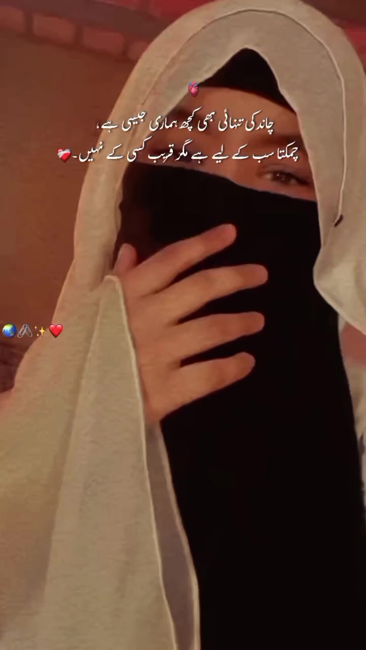 @Alina batool💔🕊🕊❣️