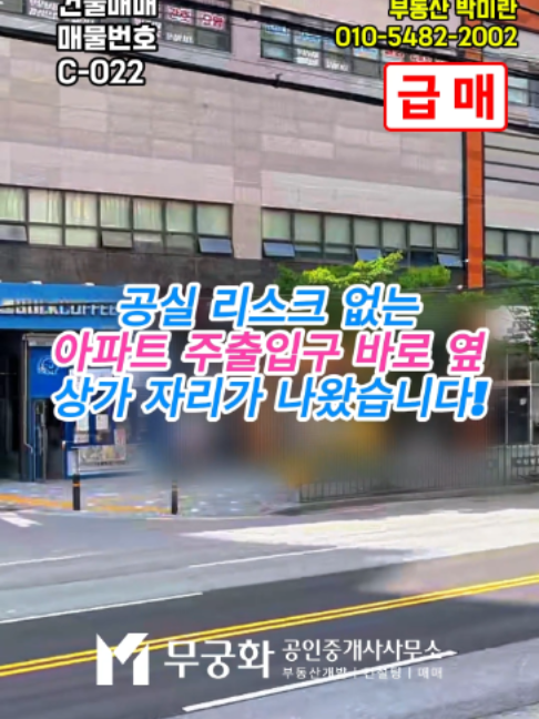 @부동산 전문가 박미란