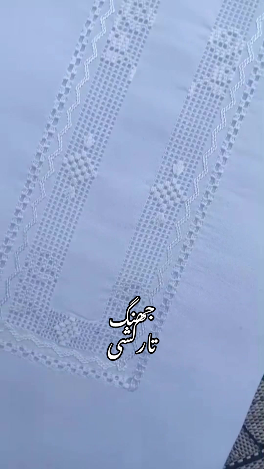 @جھنگ تارکشی
