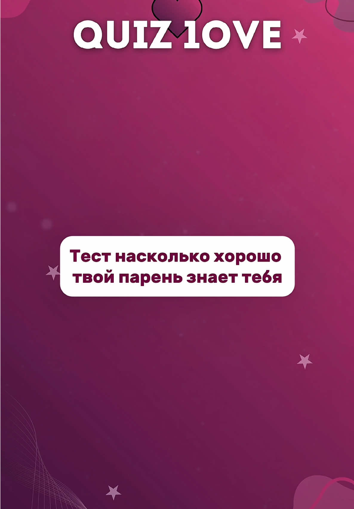 @quiz1ove