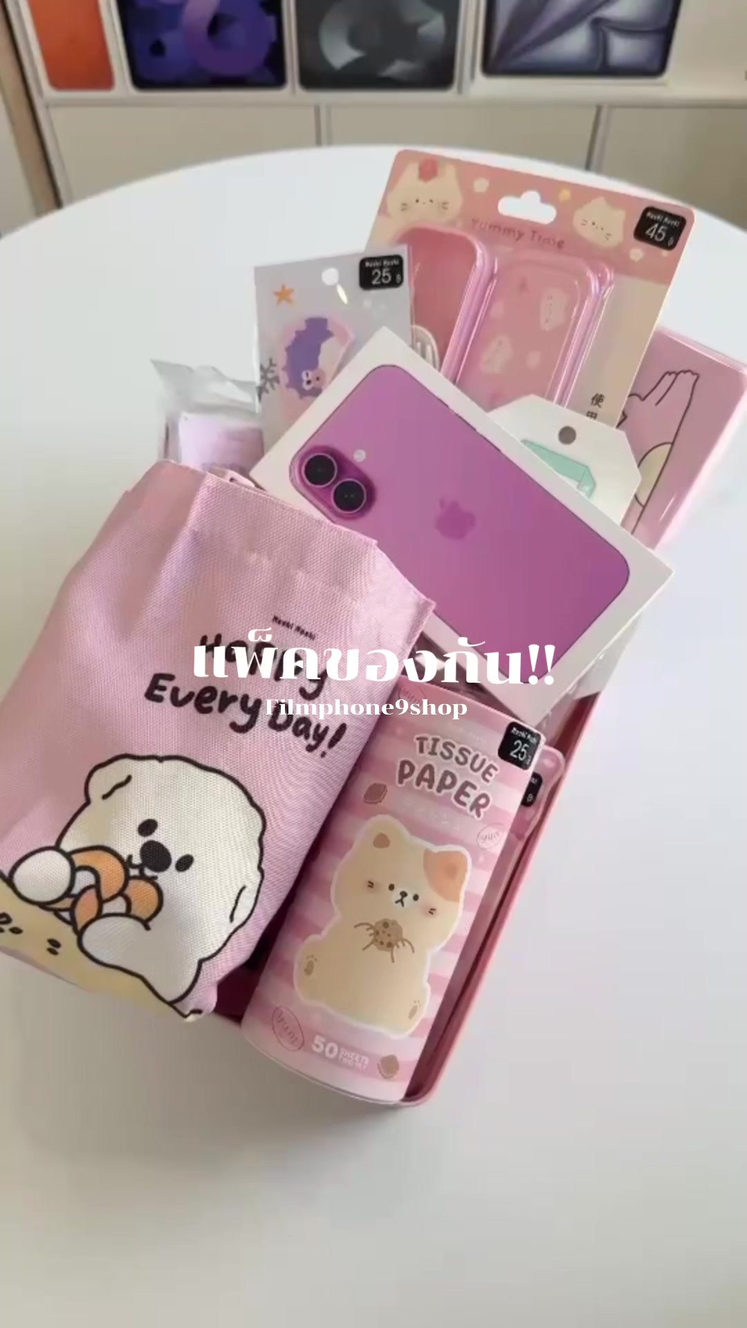 @ฟิล์มโฟน ผ่อนไปใช้ไป💖🛍️