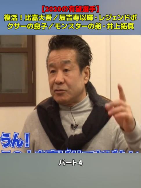 @渡嘉敷勝男&竹原慎二&畑山隆則 ぶっちゃけチャンネル