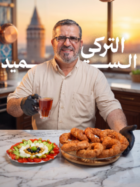 @الشيف الاب المعلم