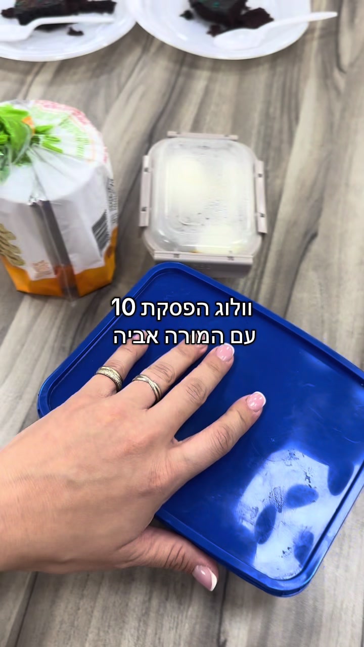 @Avia Elimelech Mizra