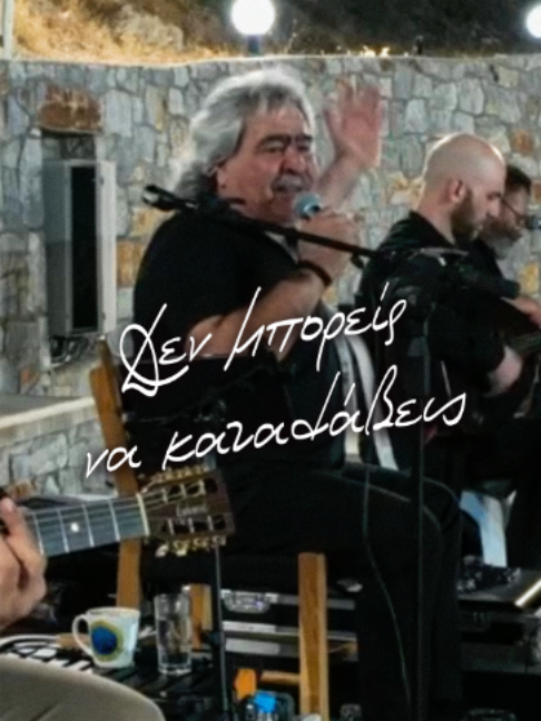@Nikos Gonianakis Official