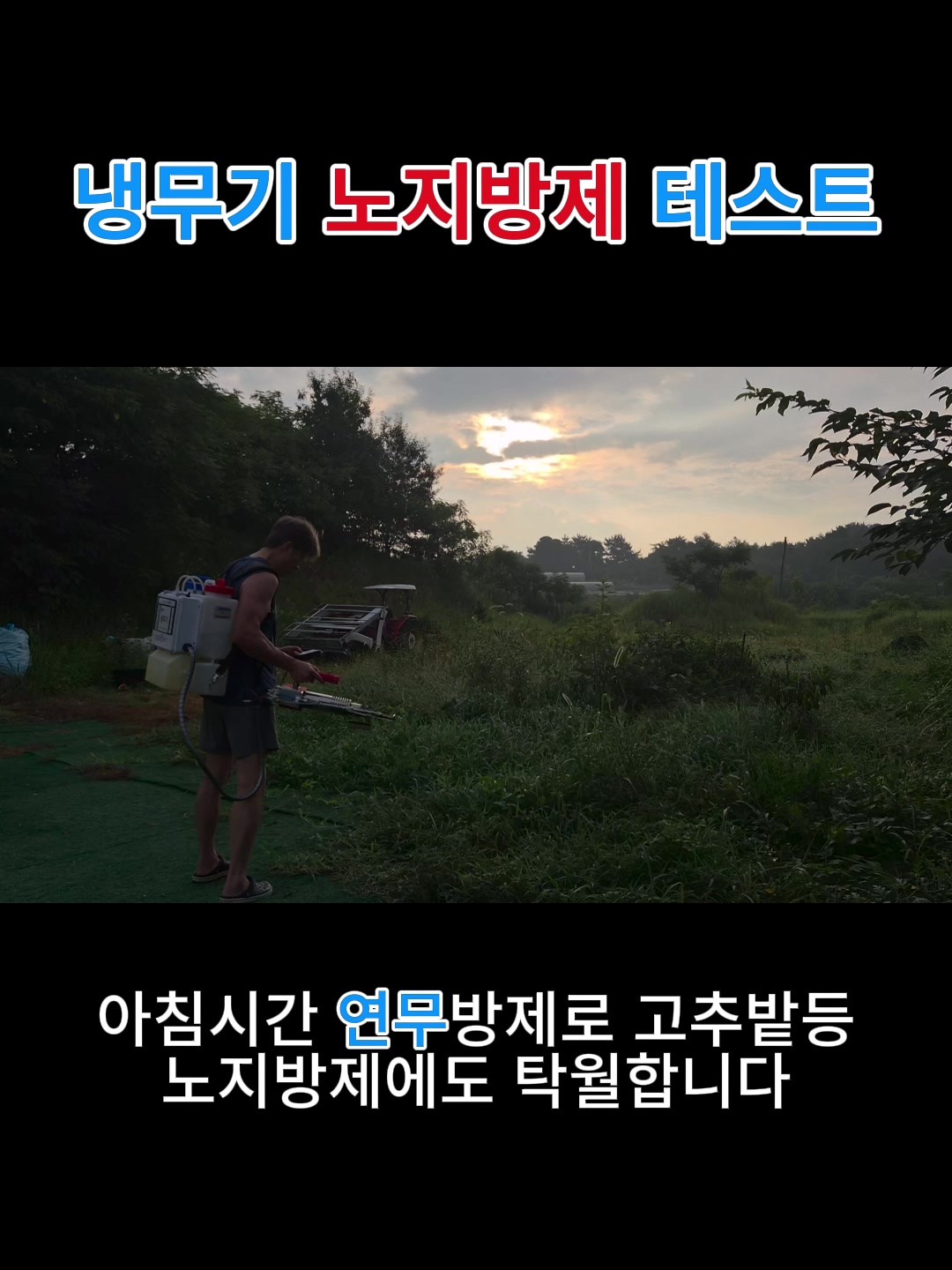 @농사는 장비빨