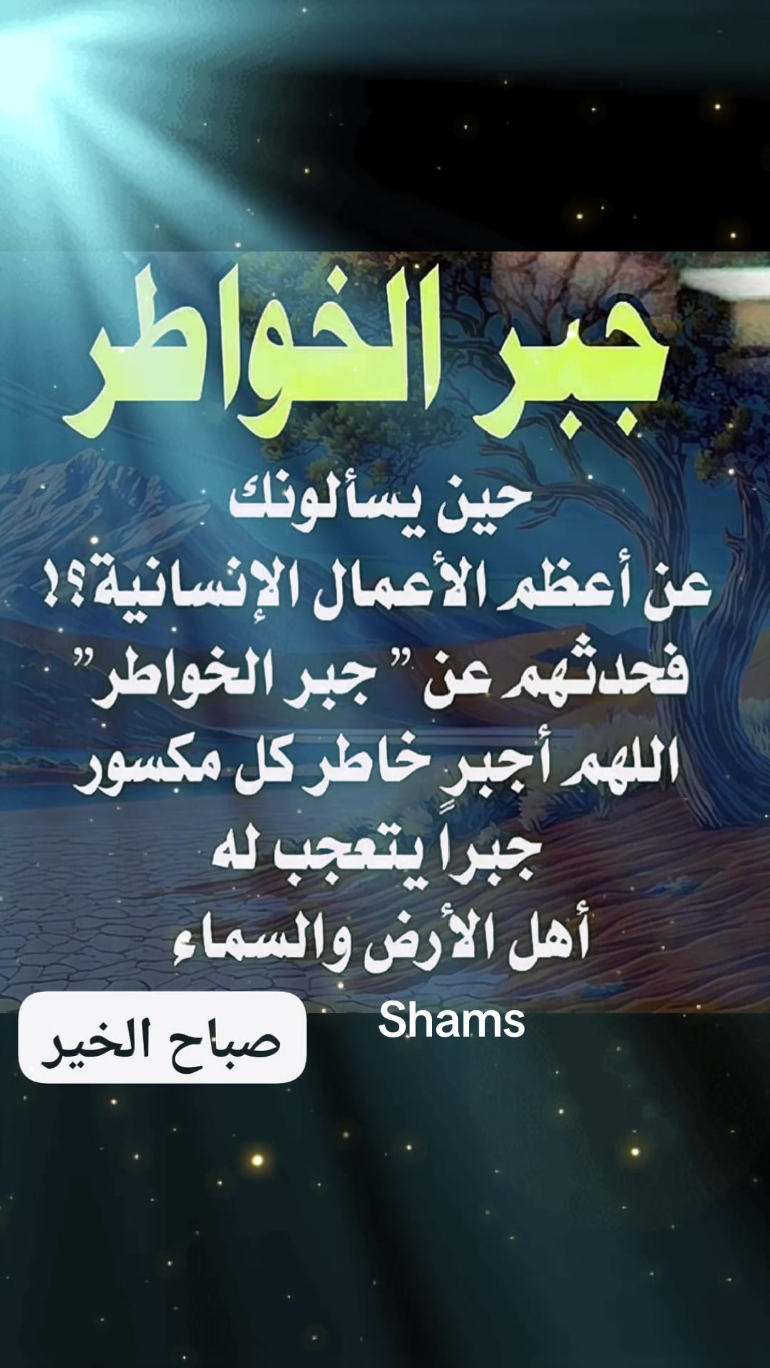 @Shams