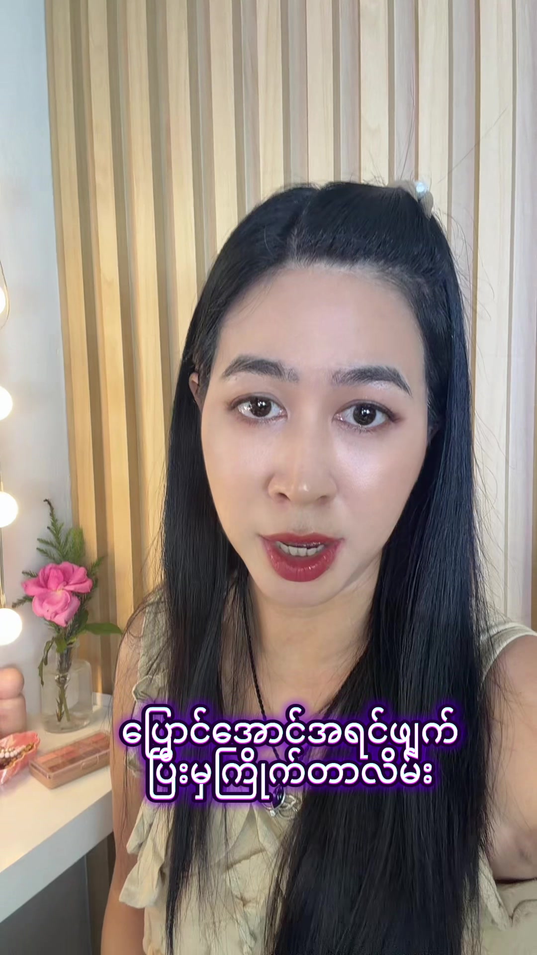 @Catherine Thal for Lady