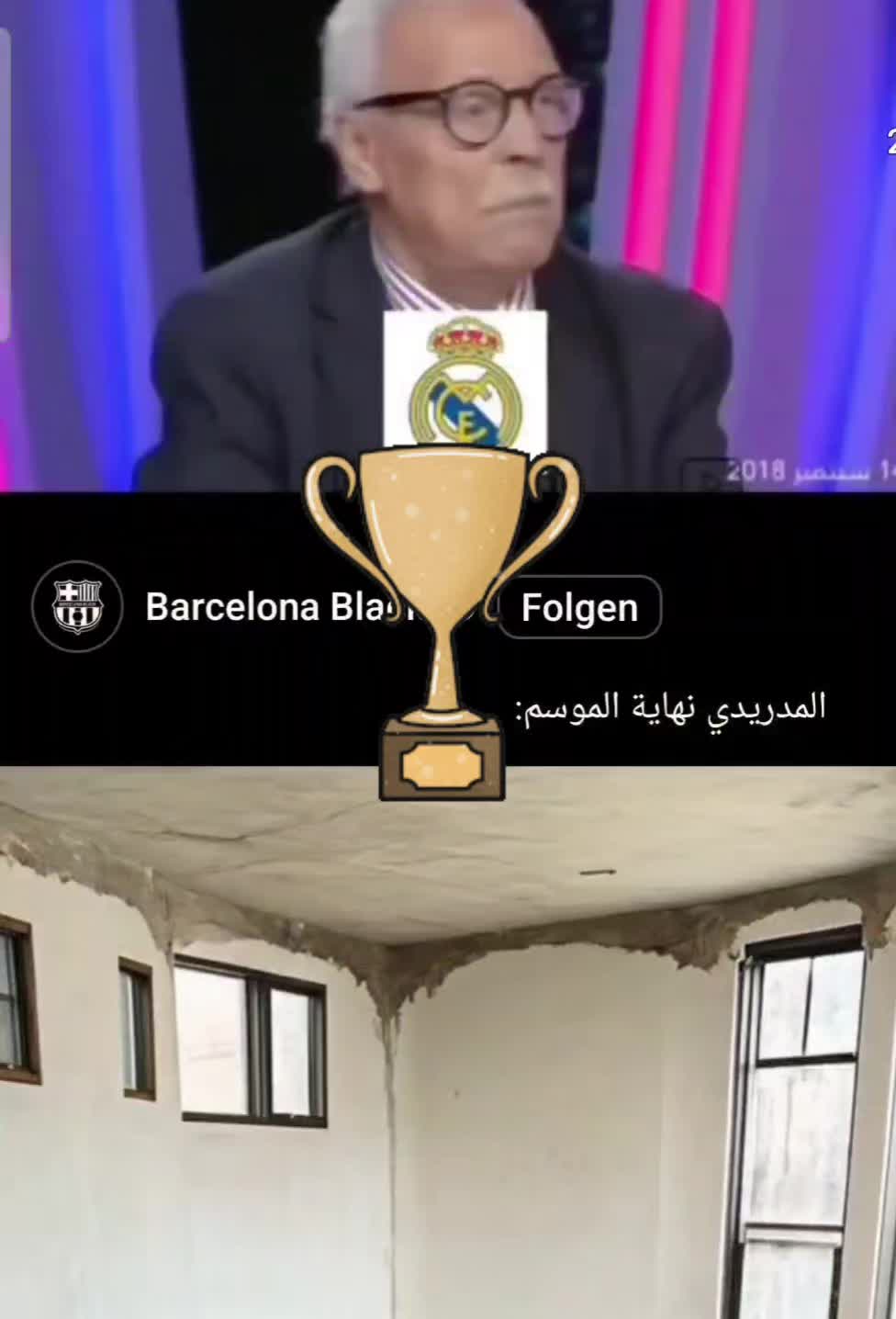 @برشلونة متعه كرة القدم