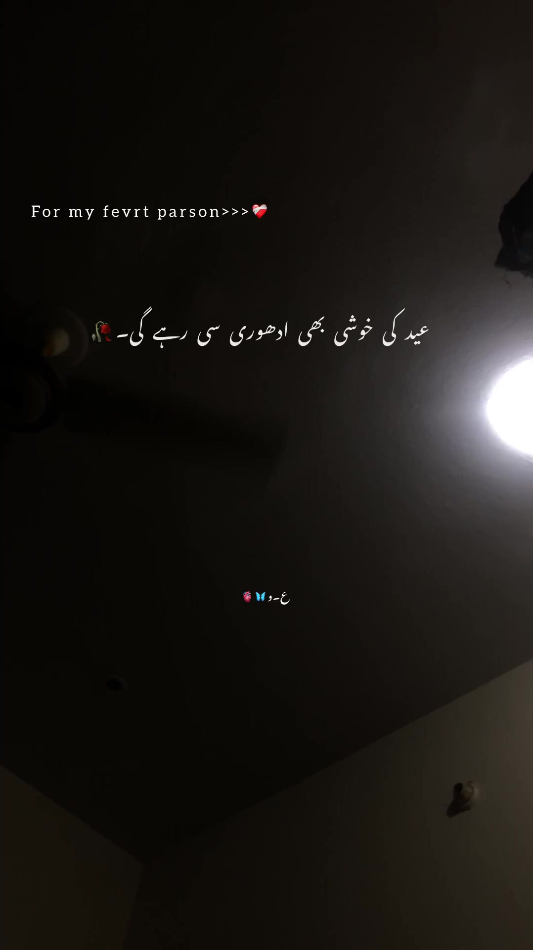 @ع۔و🦋🫀