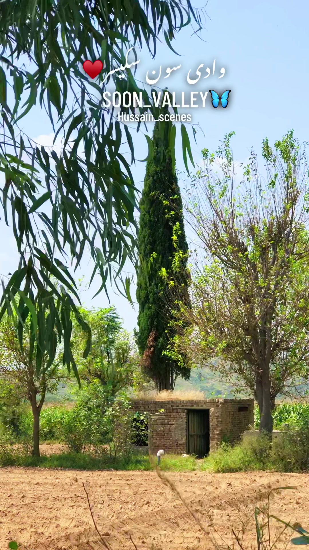 @میں اور میرا گاوں