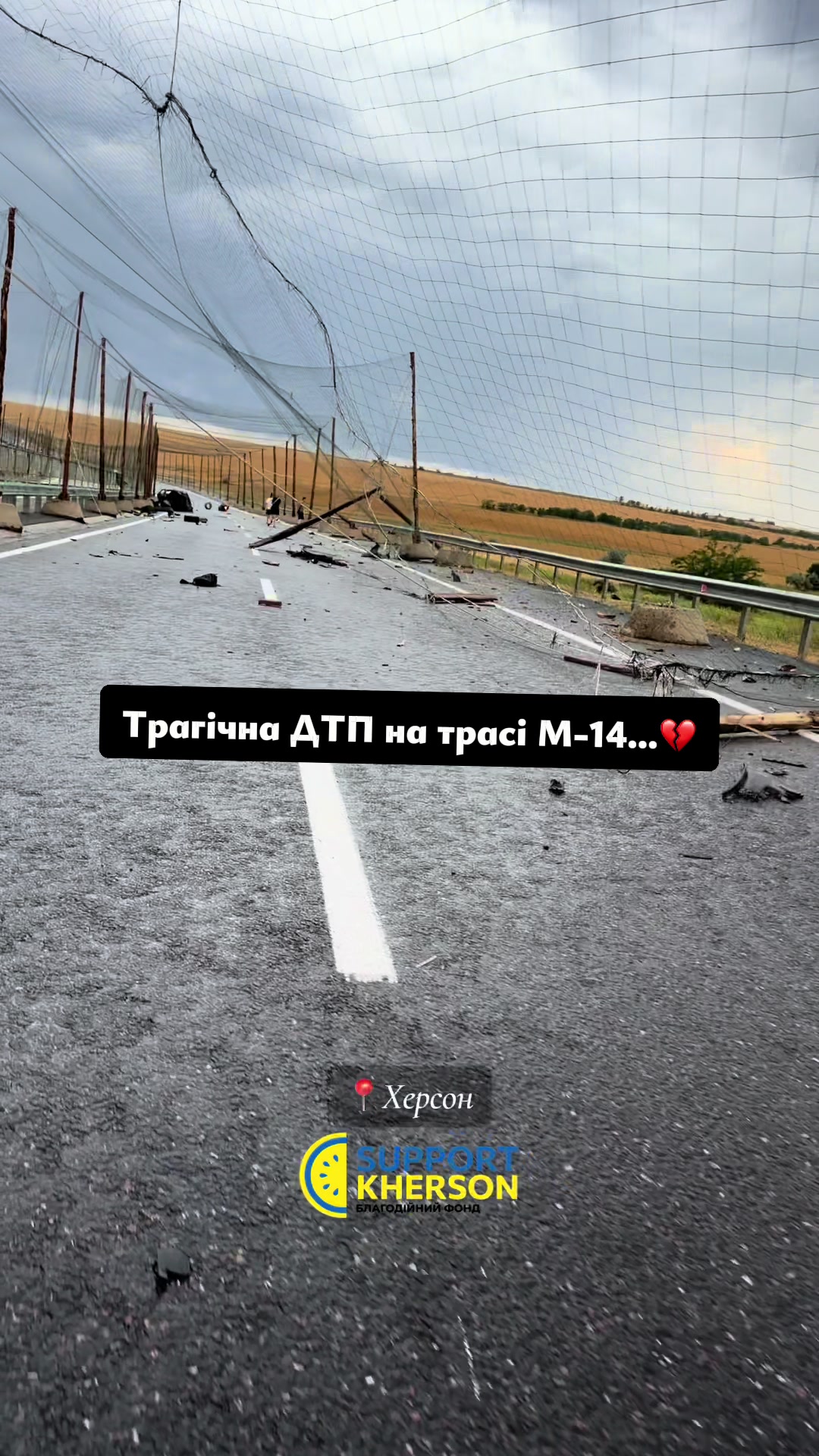 @БФ «Support Kherson»
