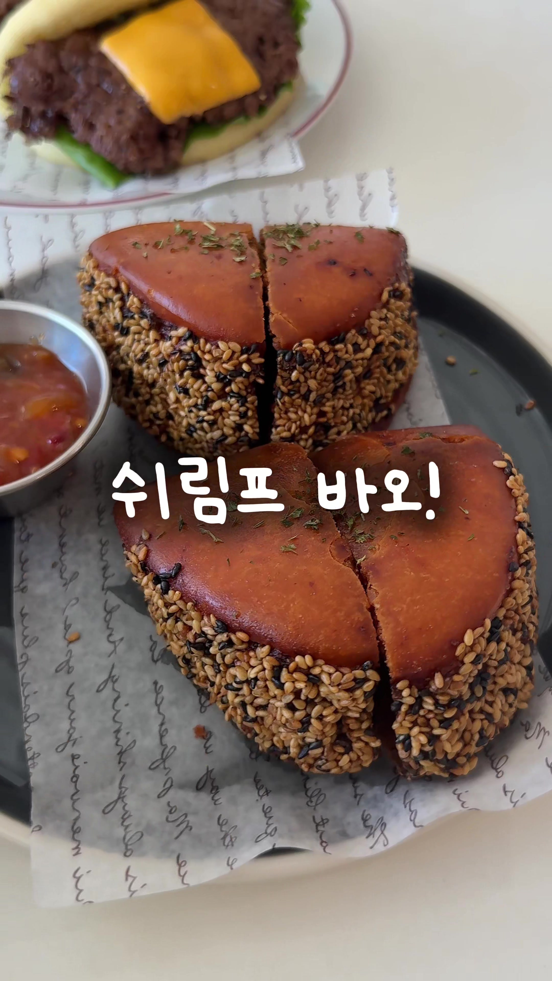 @먹요메