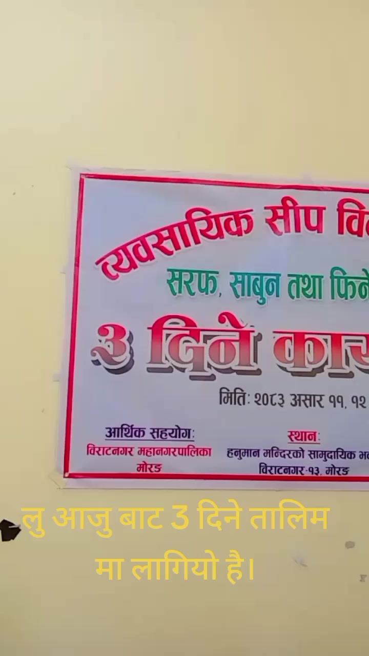 @Rupa Rai