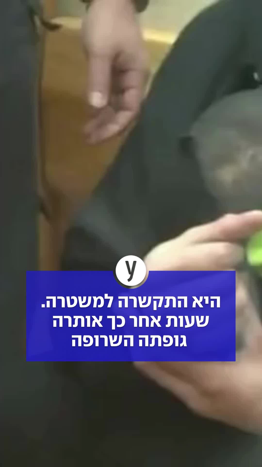 @ynet