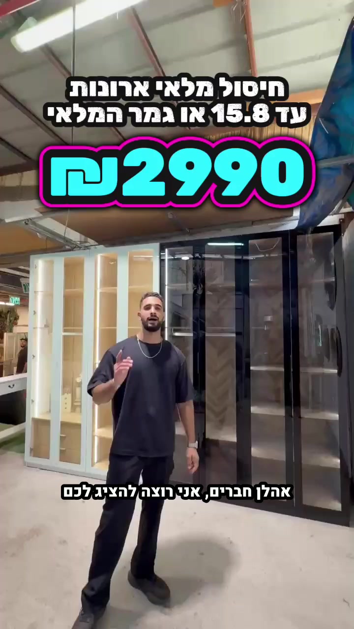 @אלוף המזרונים