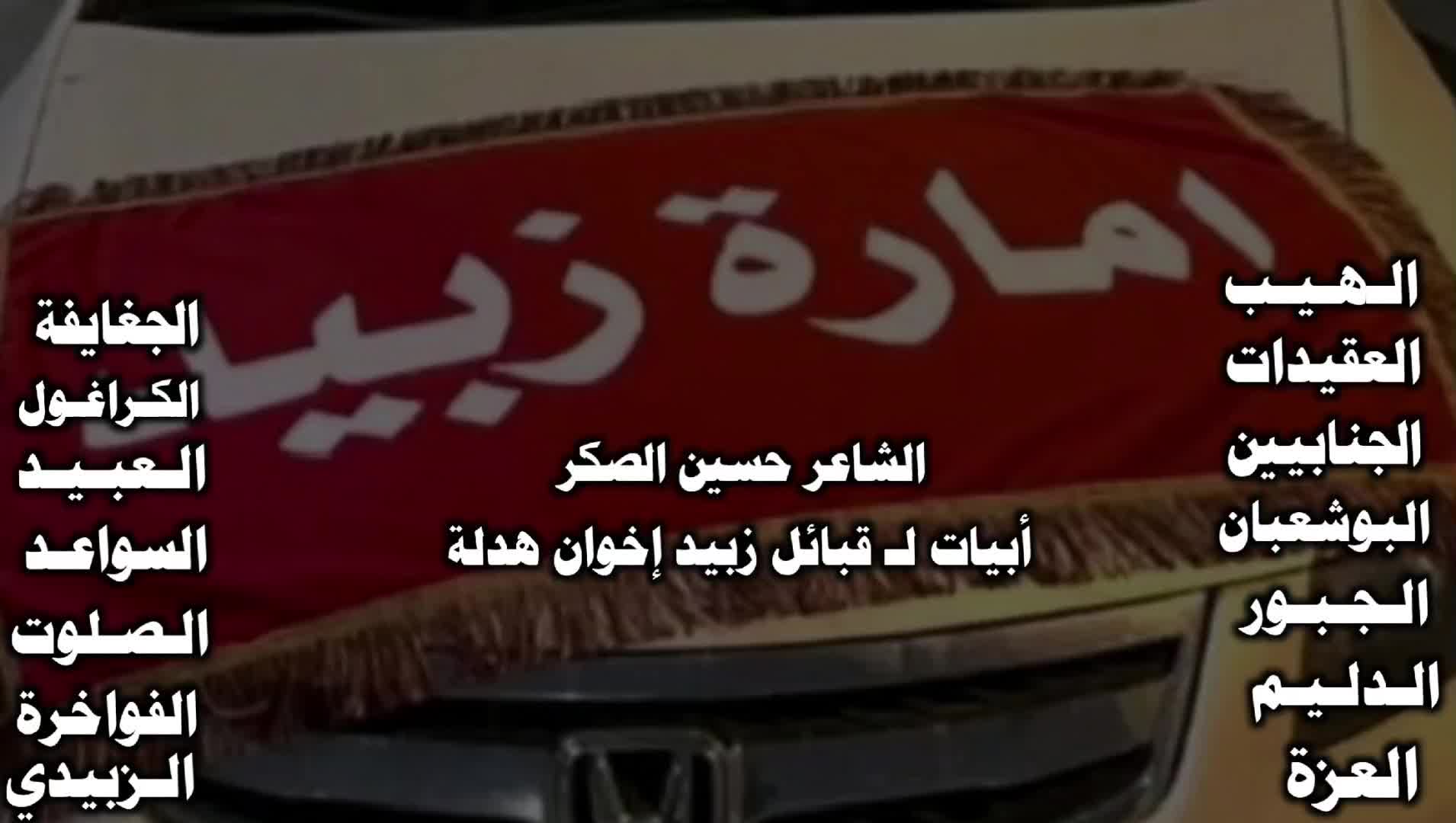 @حسين بن صكر