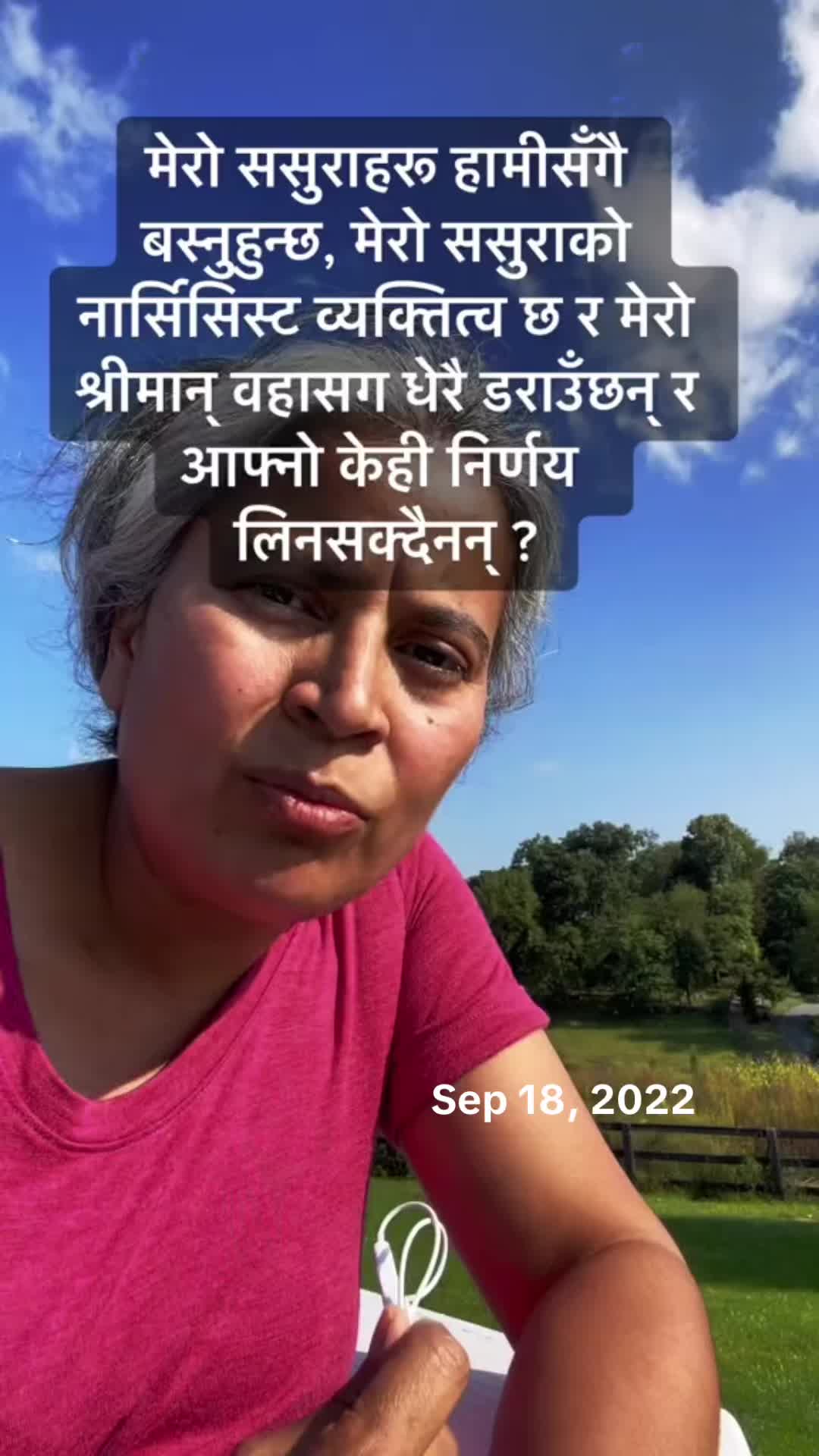 @आमा र जग्गुदिदी