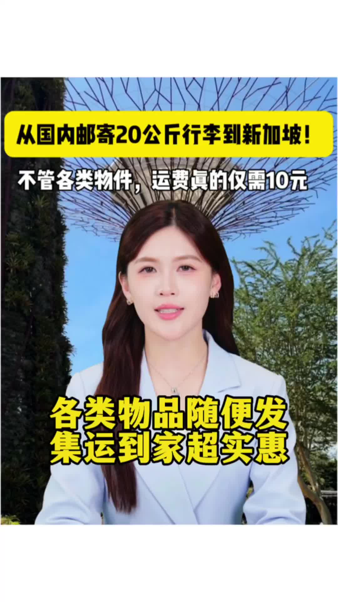 @吉小运集运