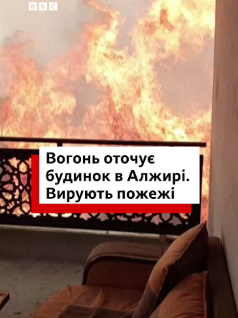 @BBC News Ukrainian