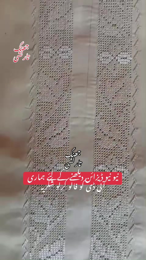 @جھنگ تارکشی
