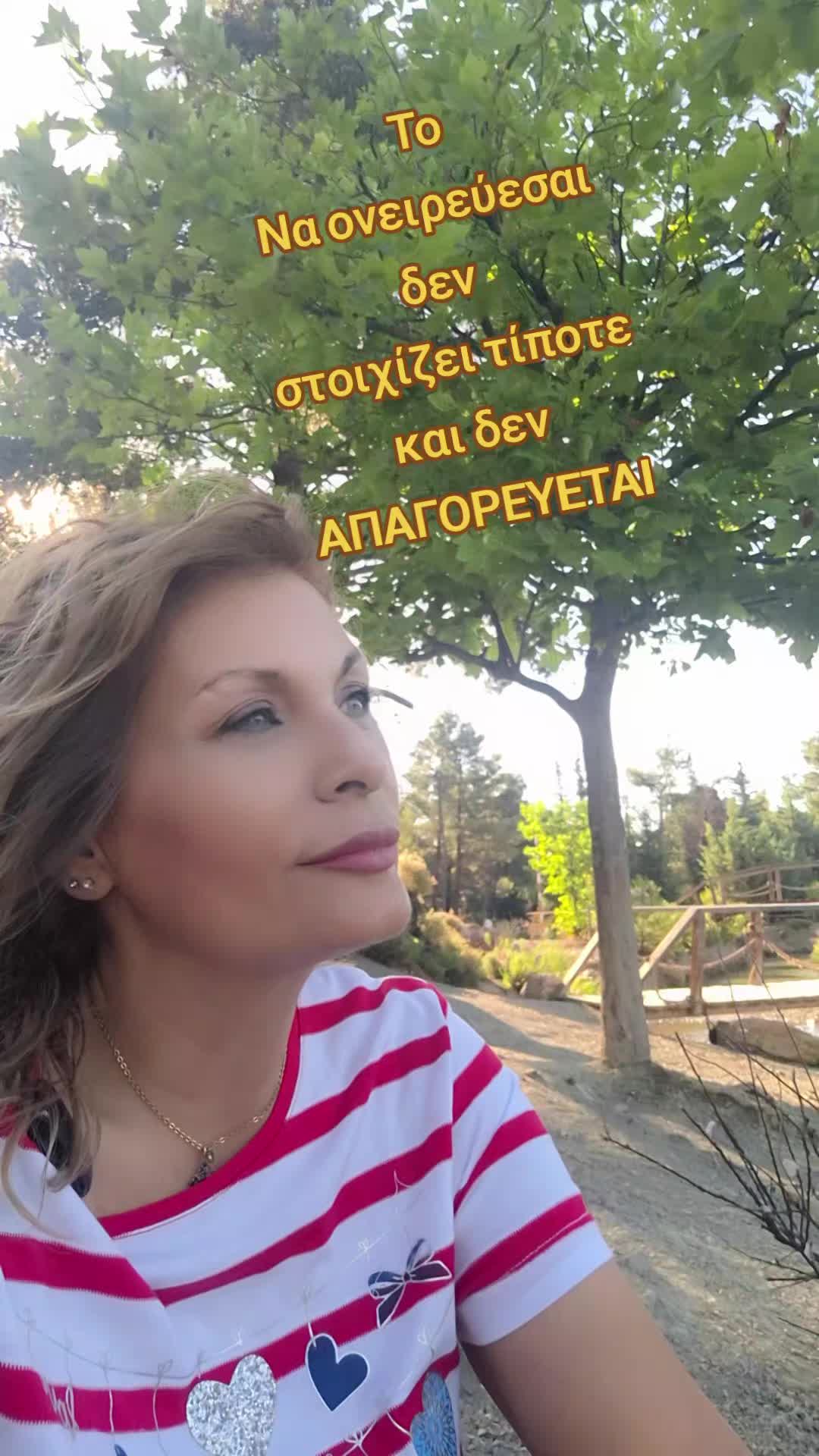 @StellaVakalumi💙🇬🇷