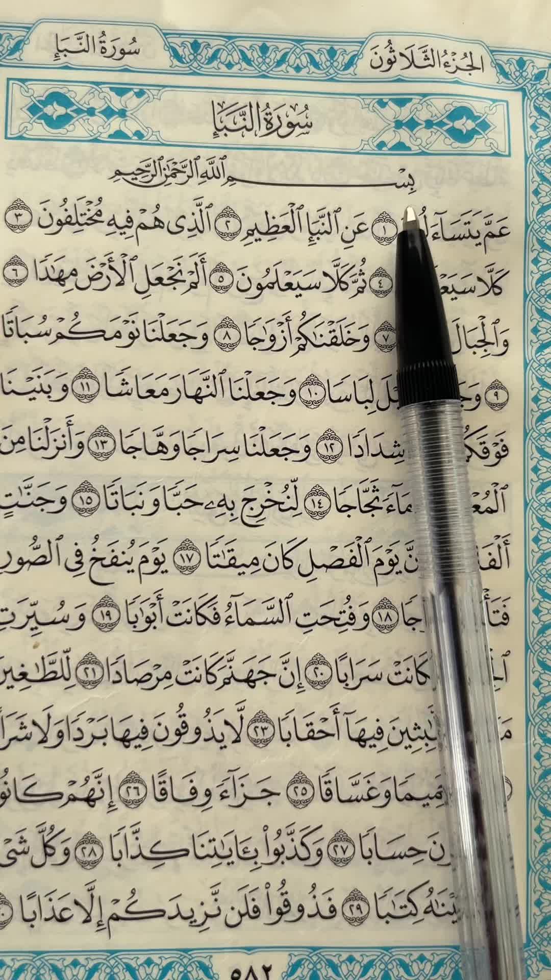 @QUR’AN KAREEM