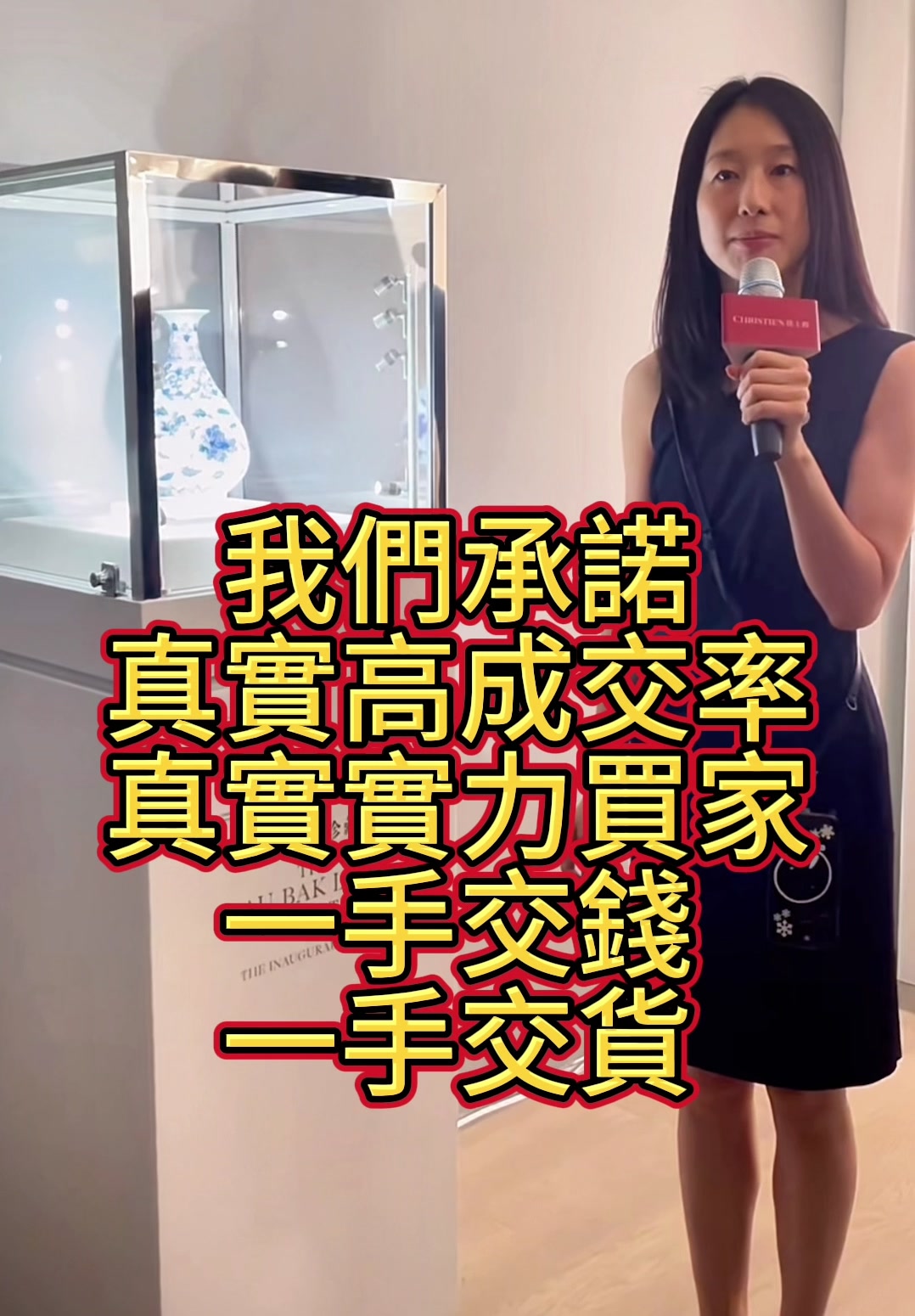 @文物藝術品經紀人