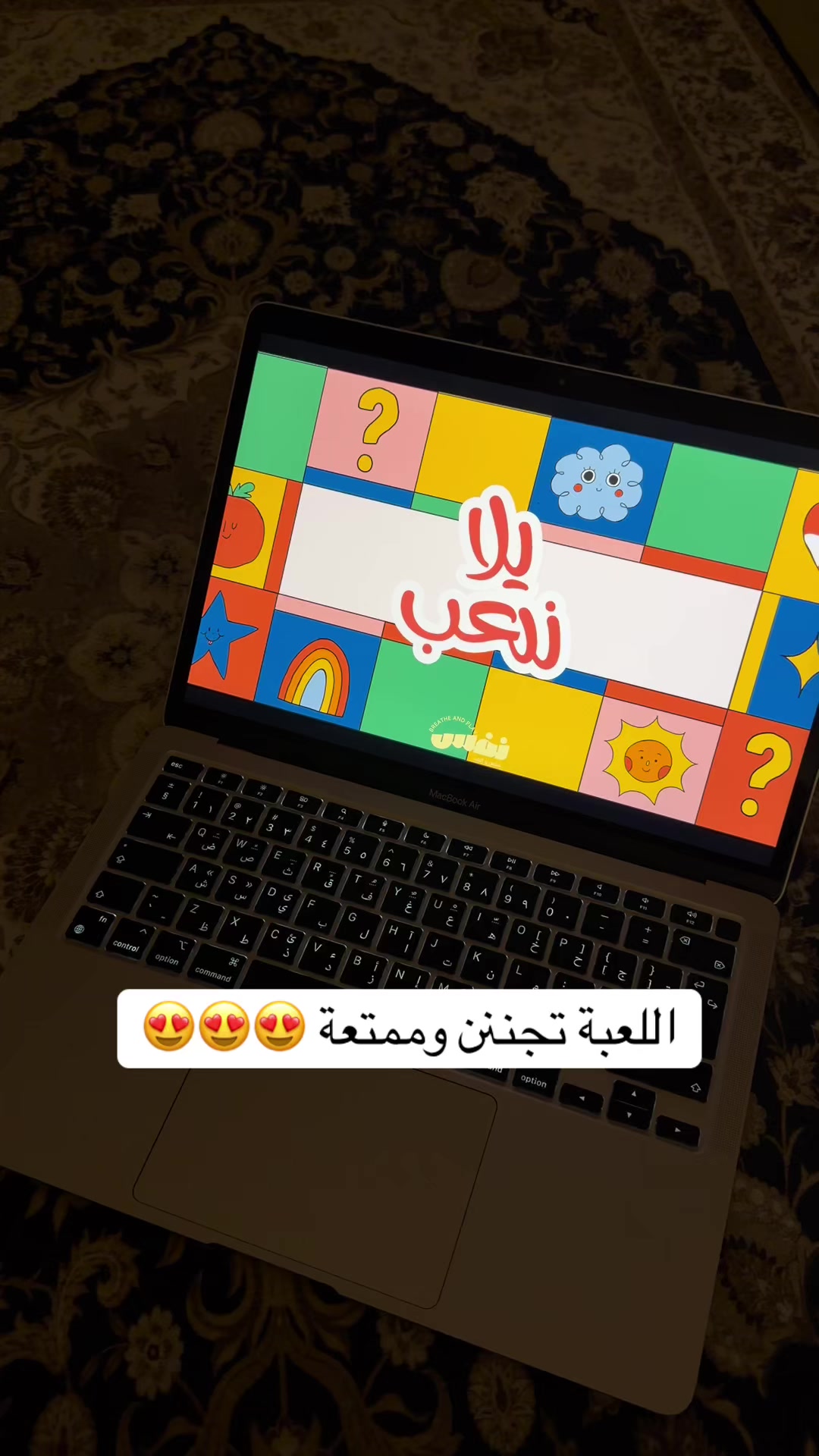@نفّس