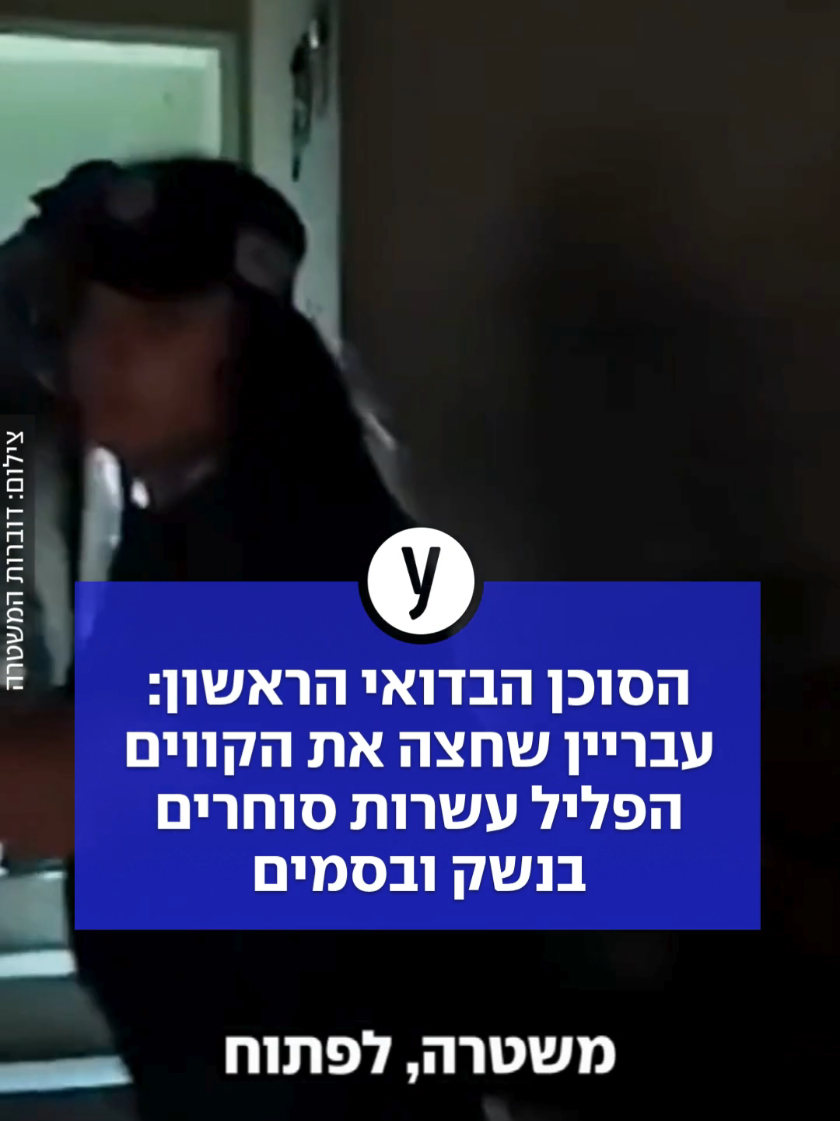 @ynet