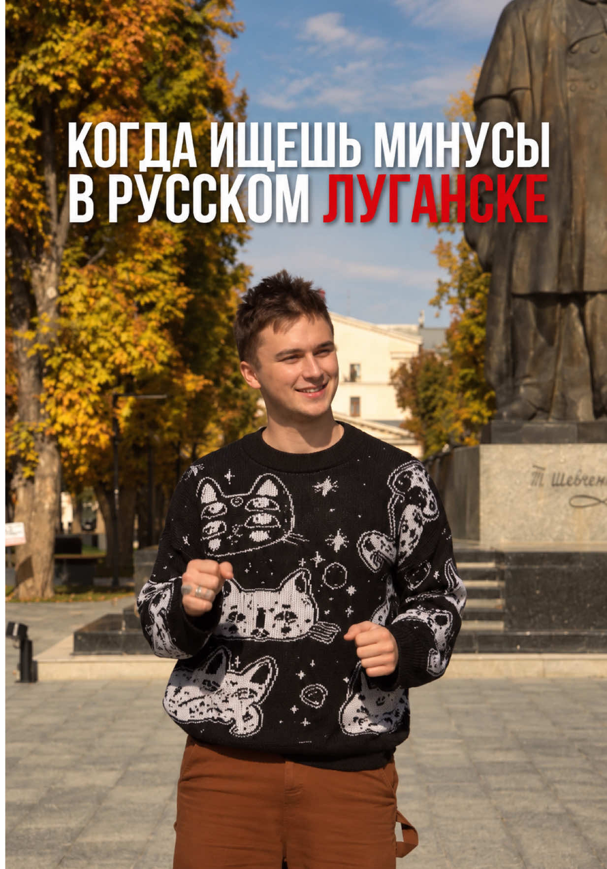 @Чекай Луганск