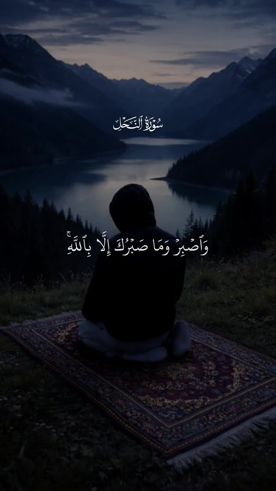 @ألا بذكر الله تطمئن القلوب 🤍