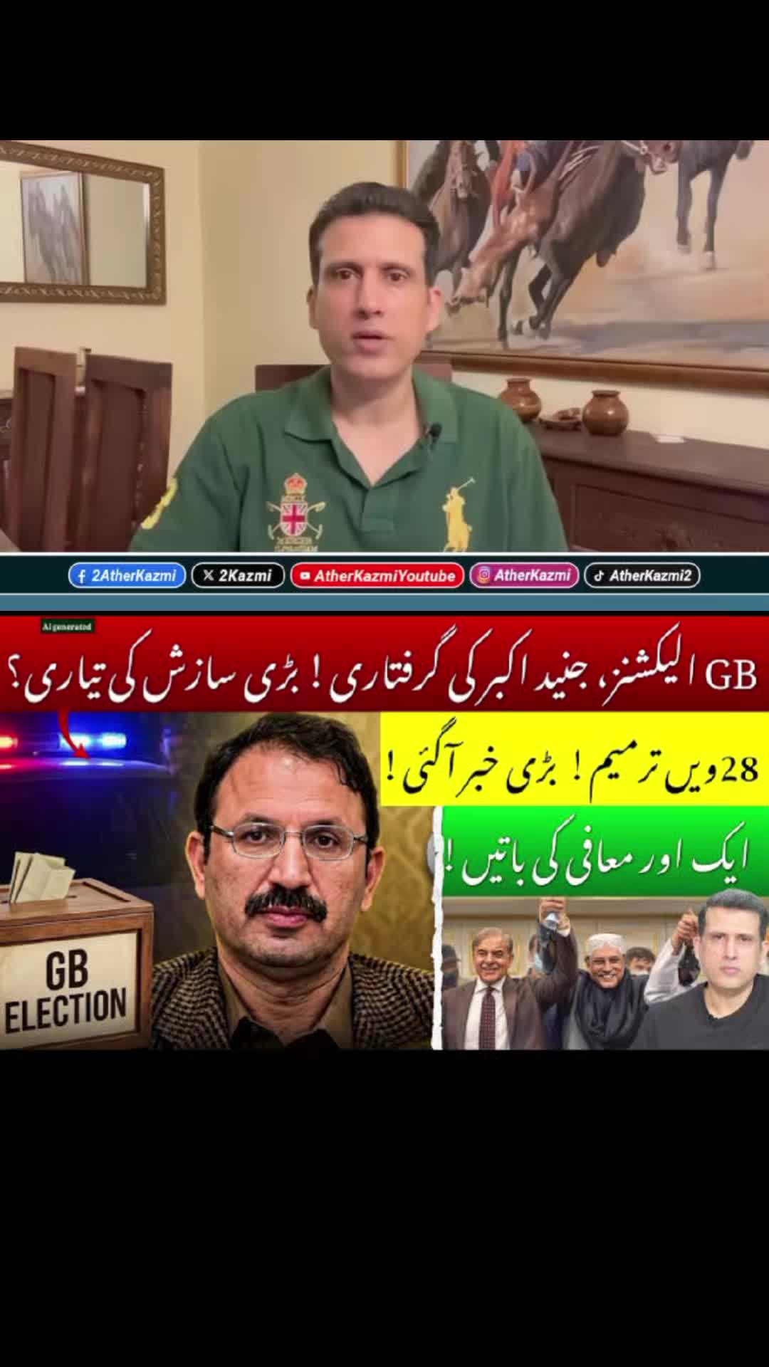 @PTI TIGERS
