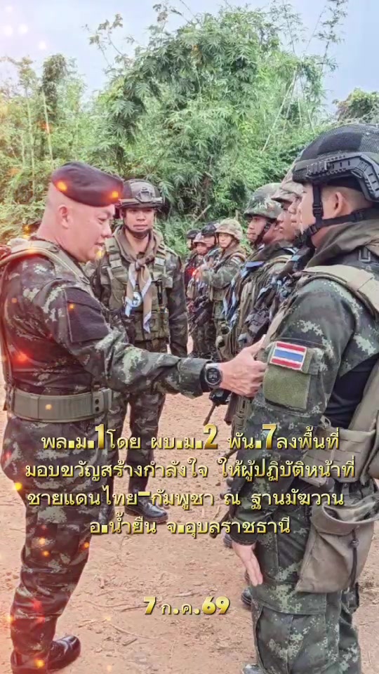 @ทันข่าว