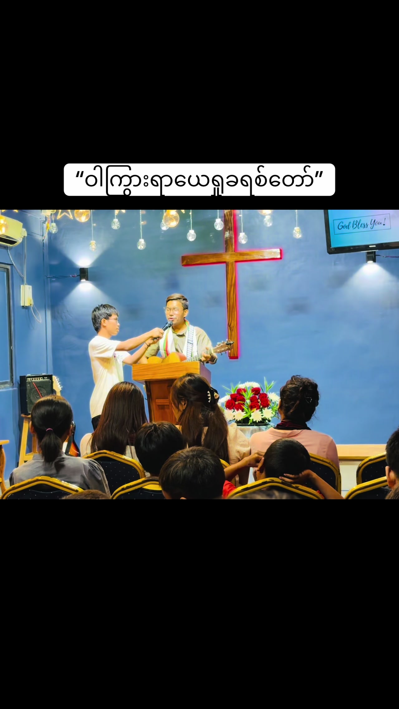 @Gospel Descendants Church