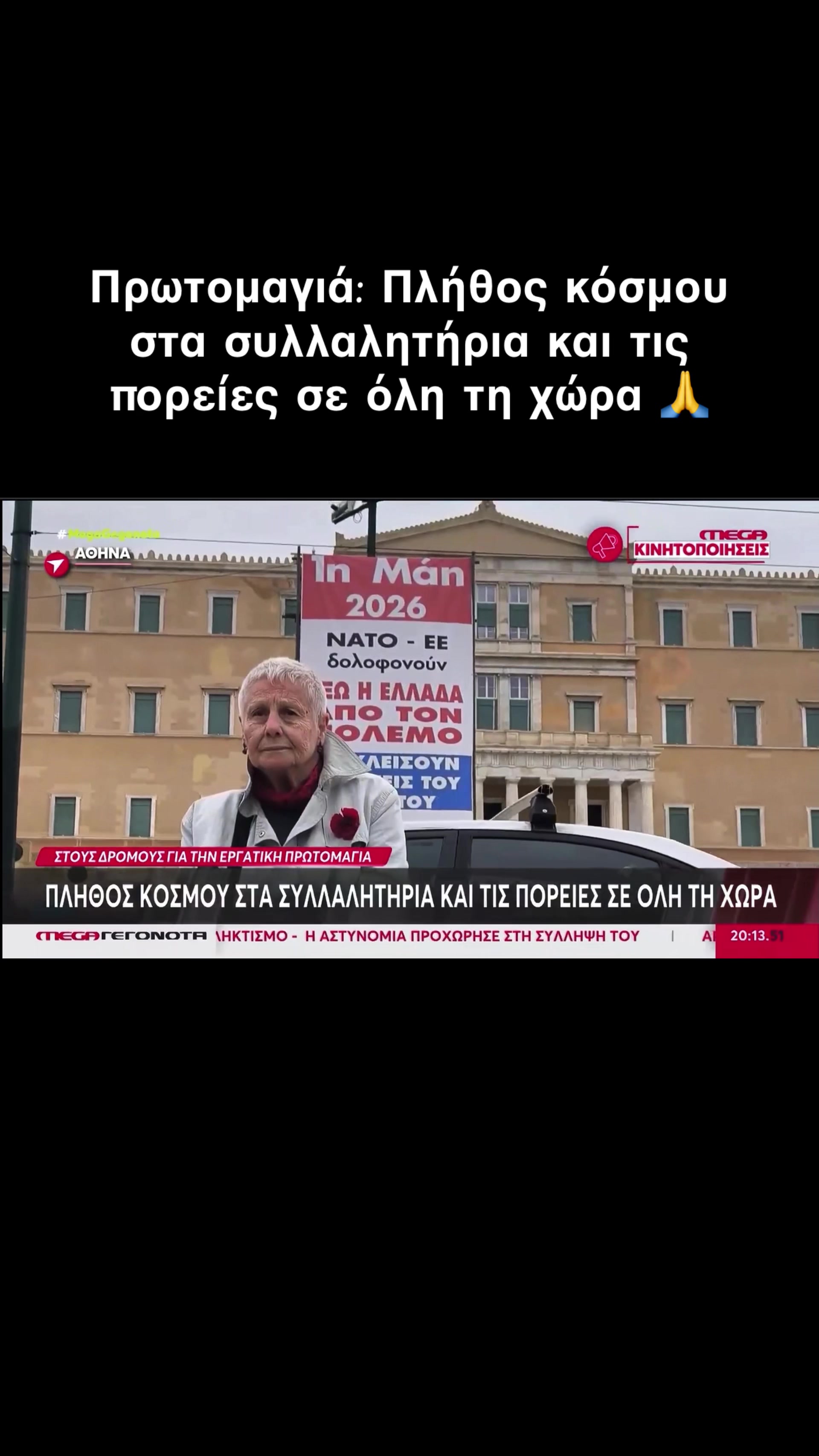 @&Sigma;&omega;&tau;ή&rho;&eta;&sigmaf; &Mu;&pi;&alpha;&rho;&sigma;ά&kappa;&eta;&sigmaf;