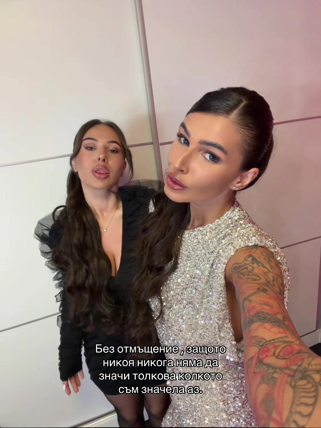 @Борислава & Палмира