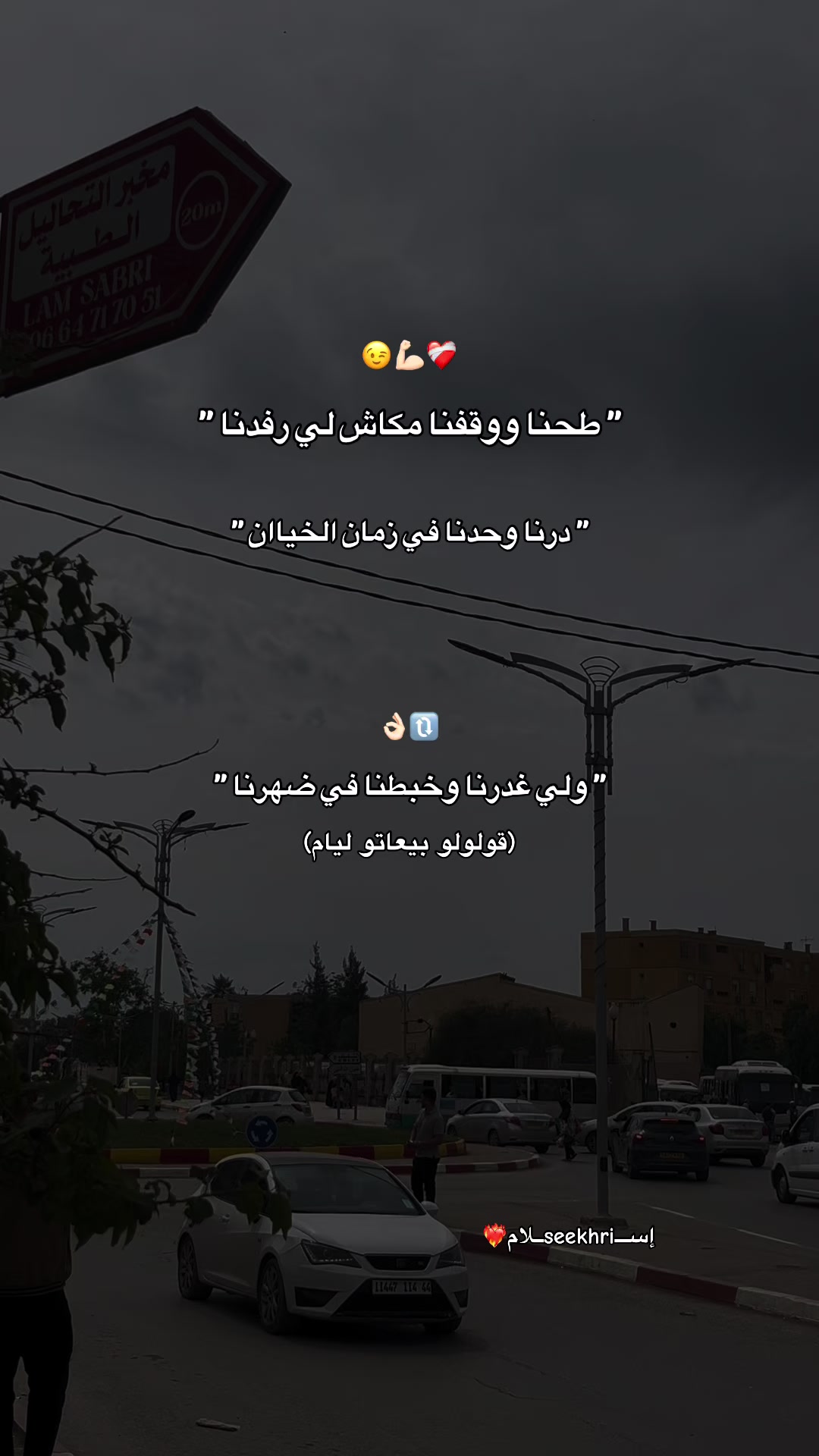 @إســSeeeekhriـلام🦅🖤