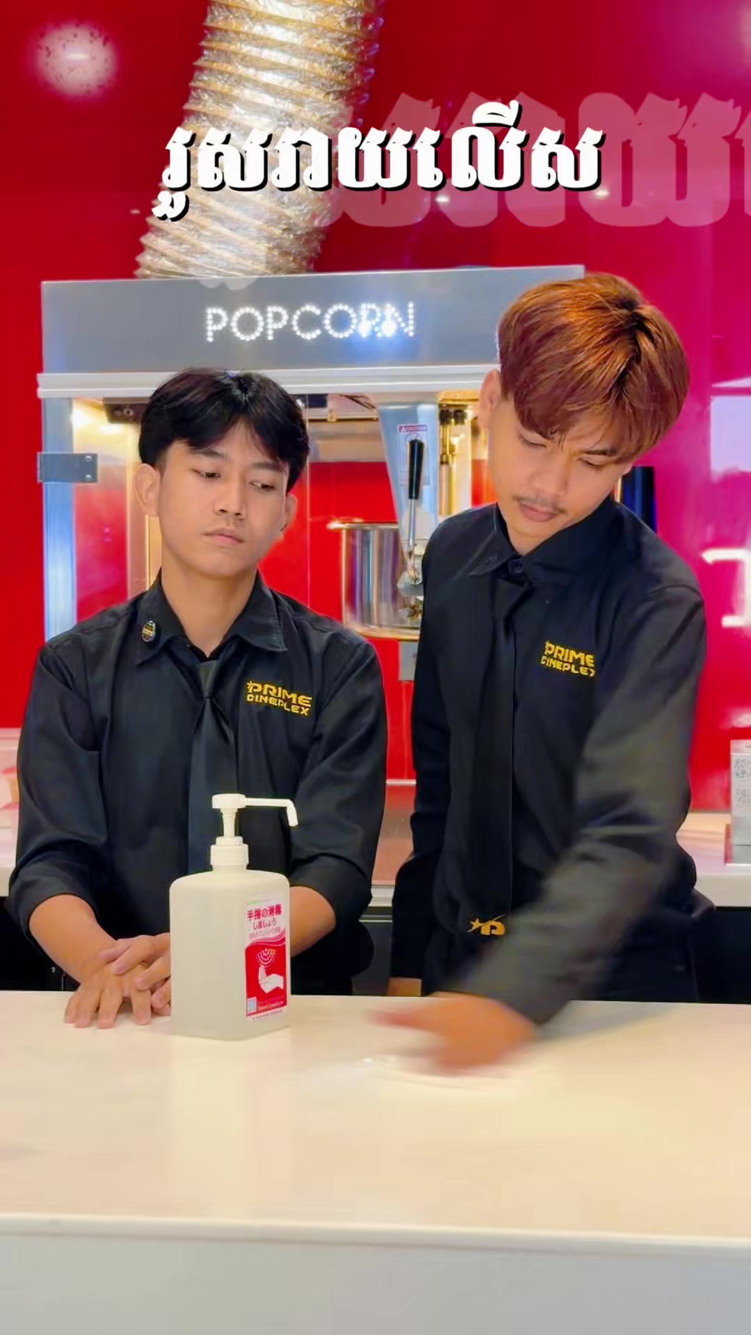 @PRIME CINEPLEX CAMBODIA