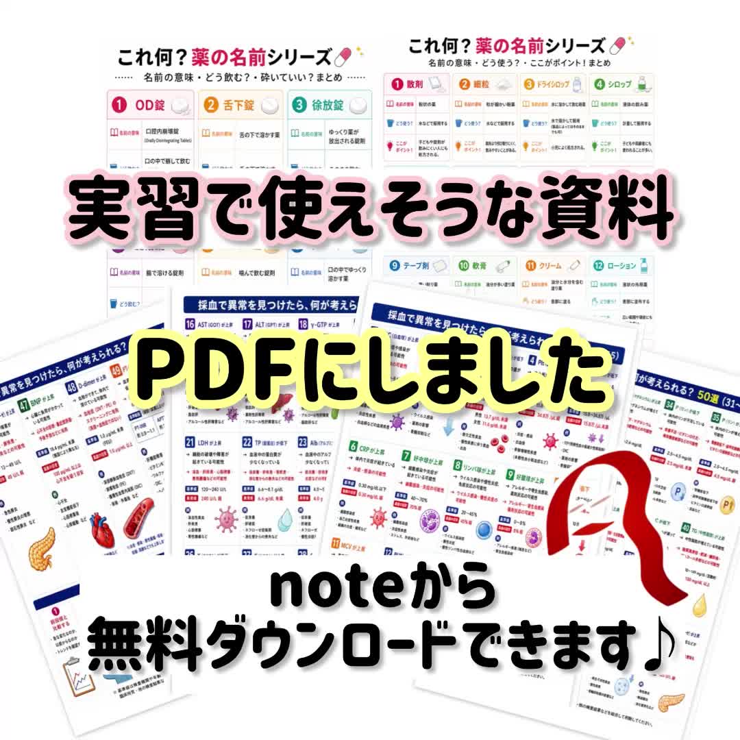 @ももんが看護