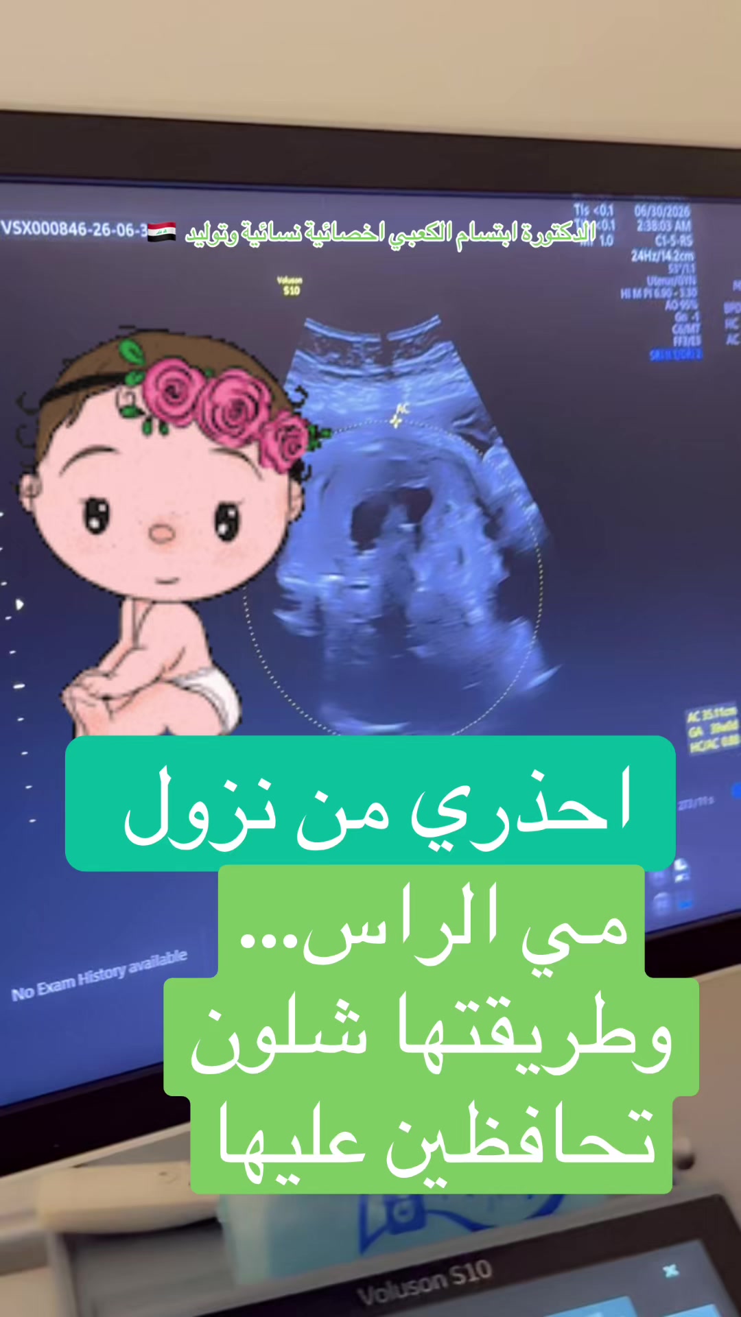 @ملكة الرافدين د ابتسام