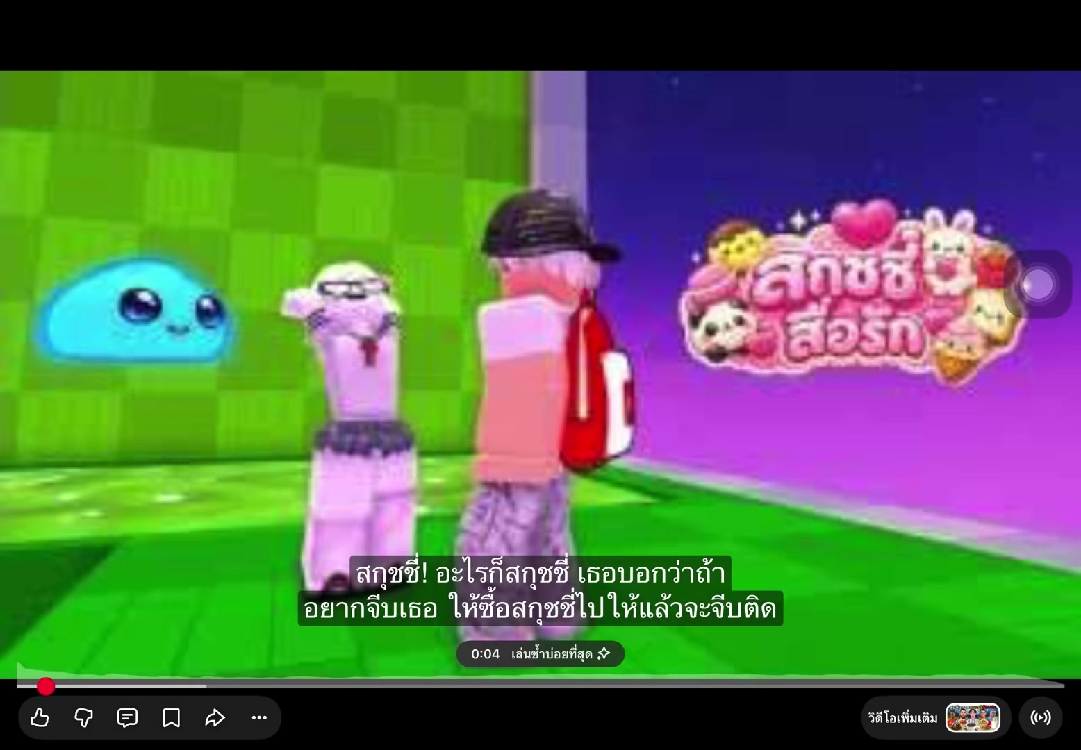 @ไบรท์🎀🍡🩷ep2c