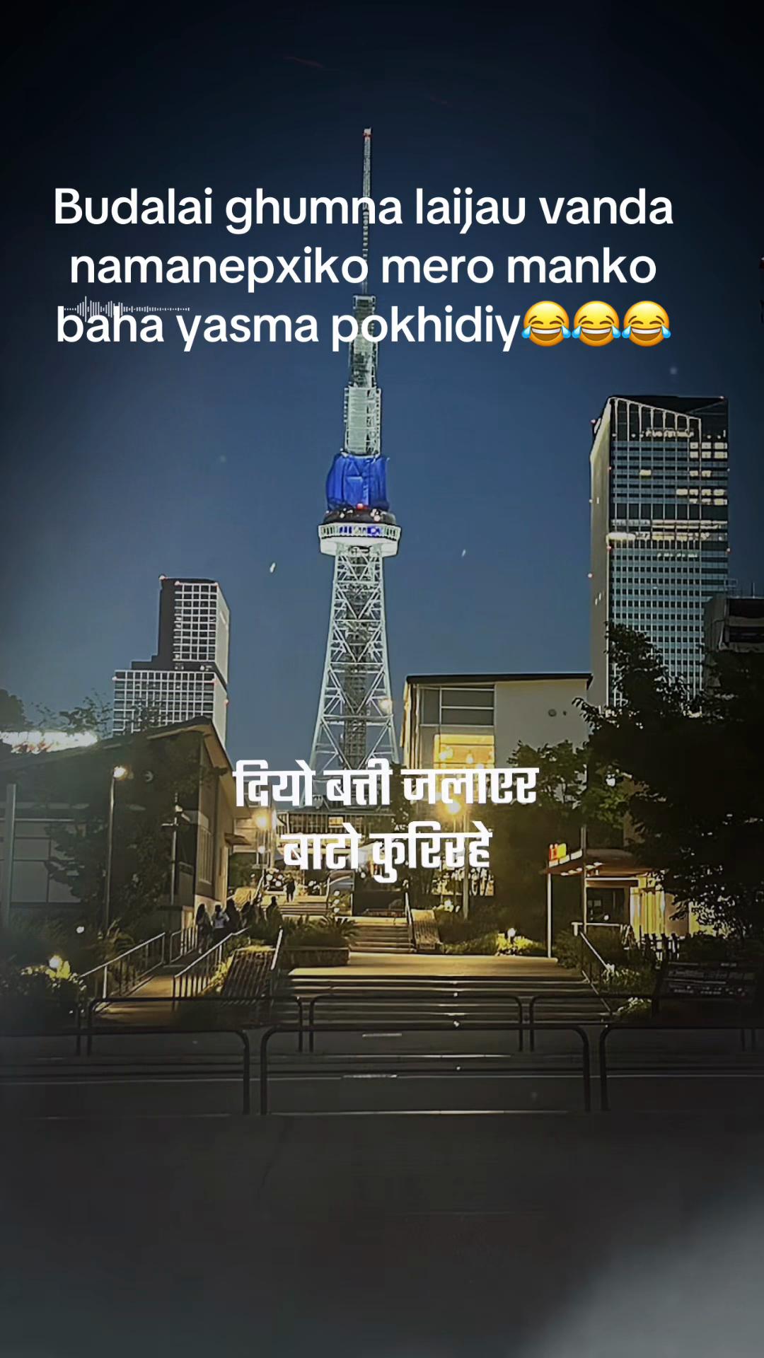 @binitasudan👩❤️👨🇳🇵🇯🇵