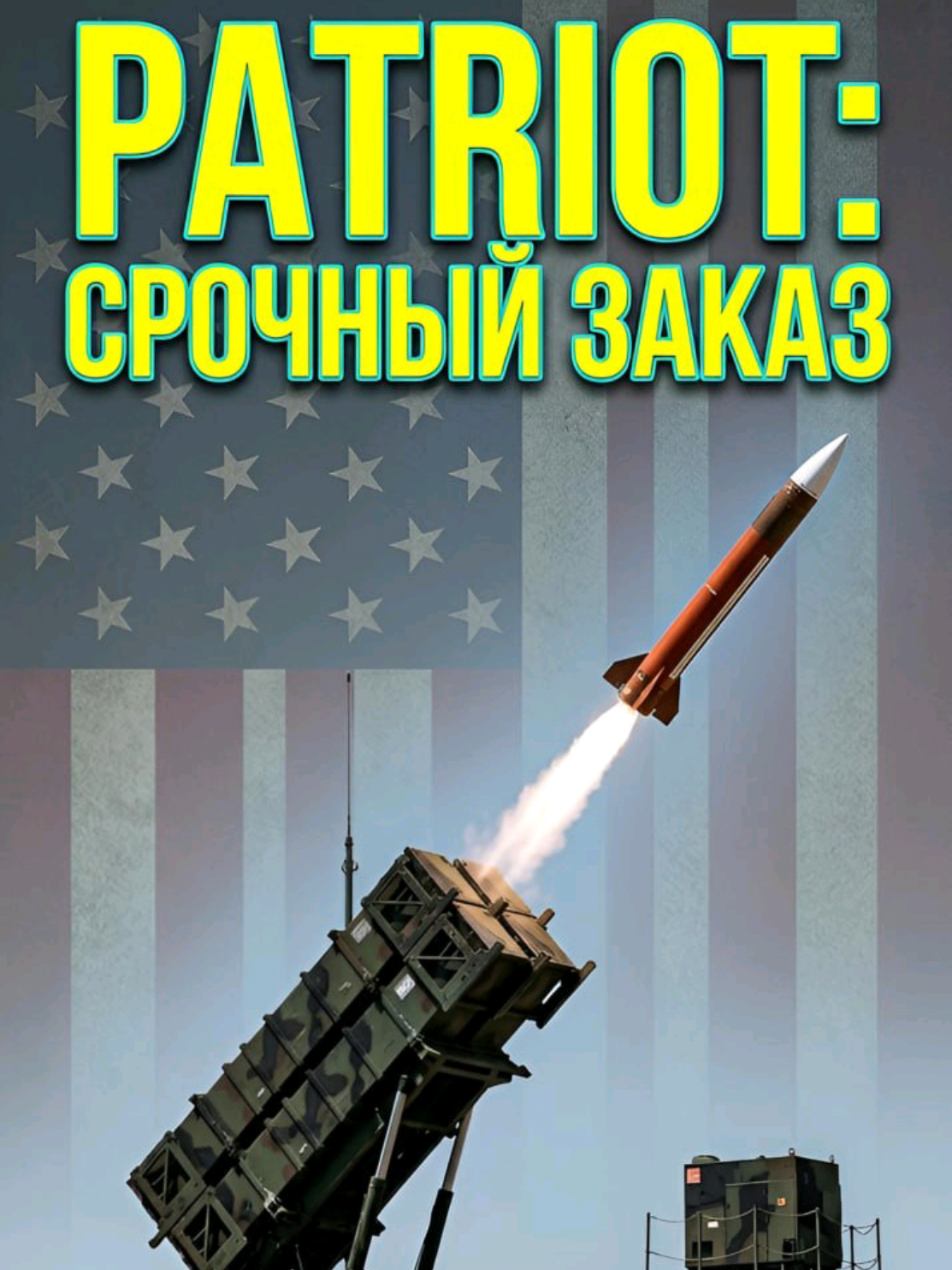 @ПОЛИТИКАUA