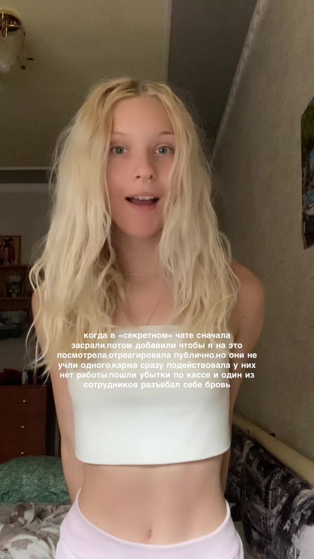 @мучительница