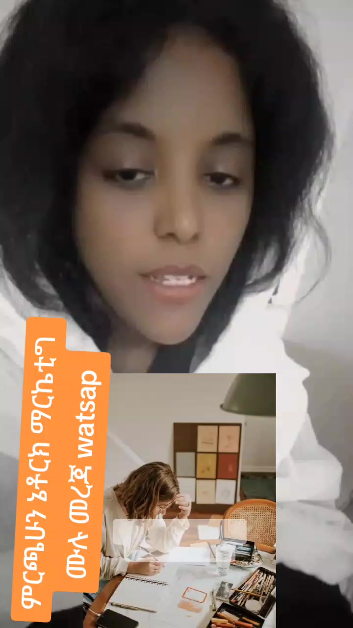 @Meskerem abate ጎንዴሬዋ//ህልሜን ብቻ