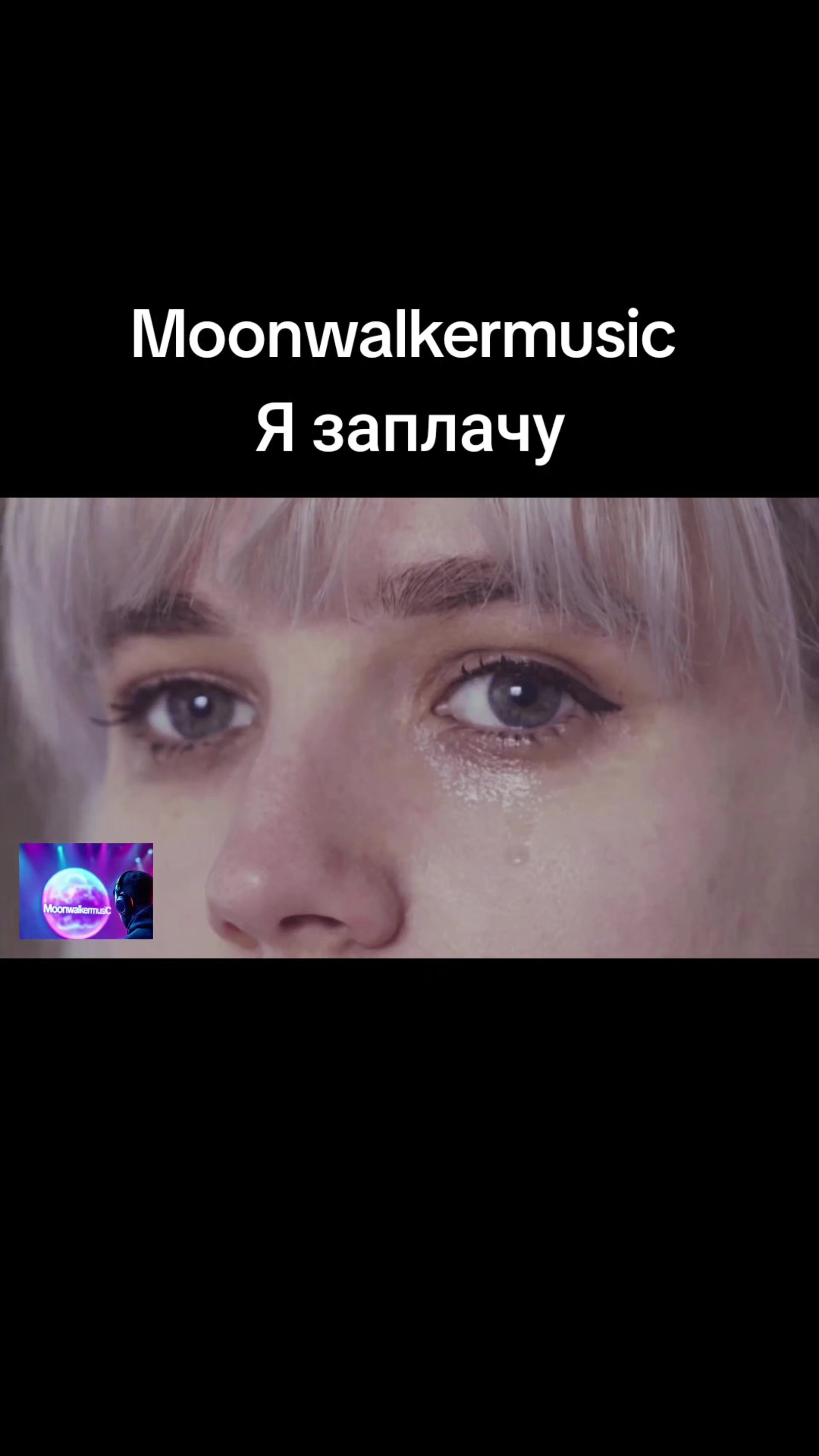 @moonwalkermusic