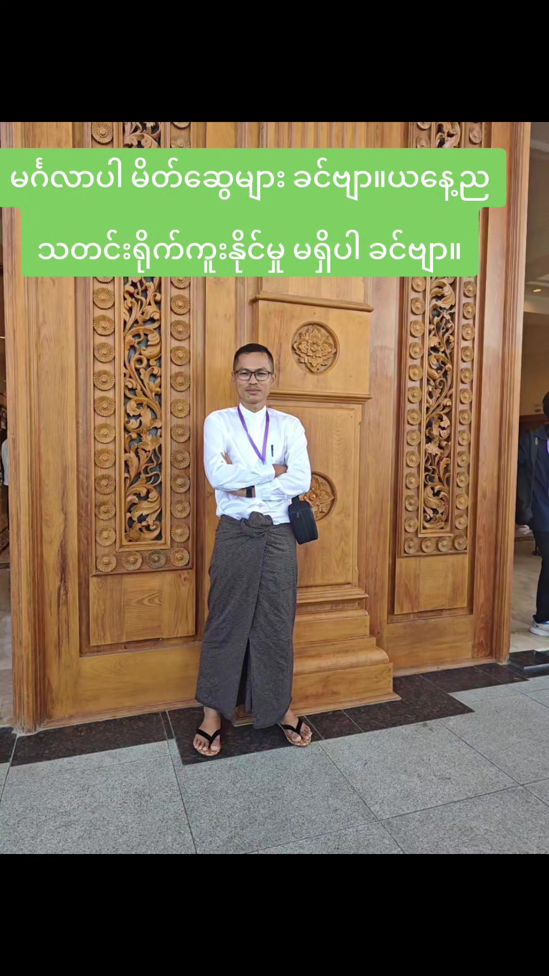 @U Kyaw Soe Oo(PeopleMedia)